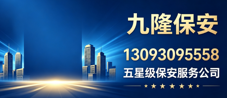 九隆保安连云港线上分站